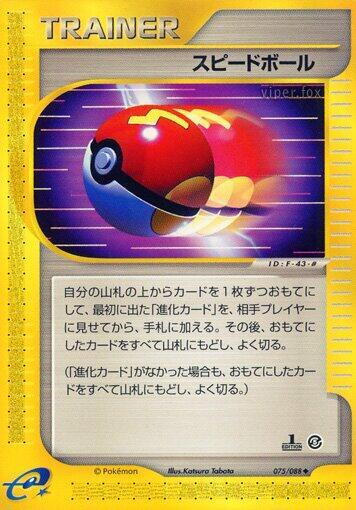 Fast Ball 075/088 card from Mysterious Mountains