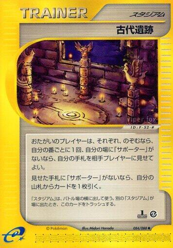 Ancient Ruins 084/088 card from Mysterious Mountains