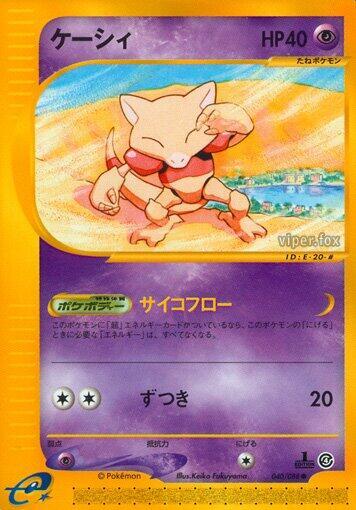 Abra 040/088 card from Split Earth