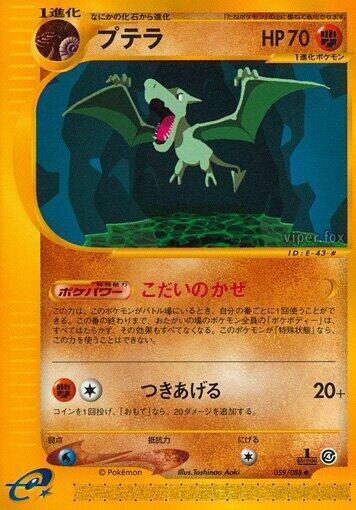Aerodactyl 059/088 card from Split Earth