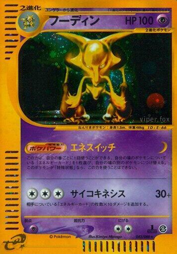 Alakazam 043/088 card from Split Earth