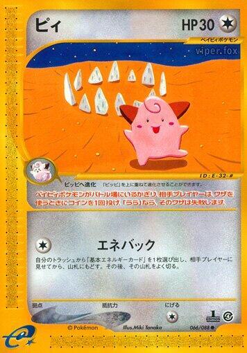 Cleffa 066/088 card from Split Earth