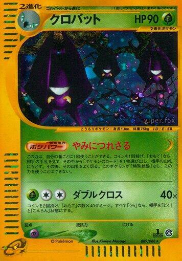 Crobat 009/088 card from Split Earth
