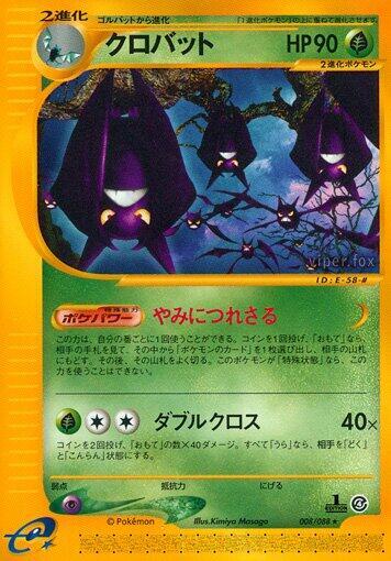 Crobat 008/088 card from Split Earth