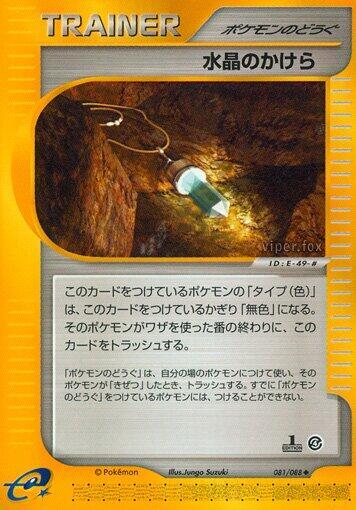 Crystal Shard 081/088 card from Split Earth