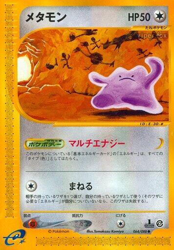 Ditto 064/088 card from Split Earth