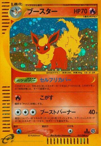 Flareon 017/088 card from Split Earth