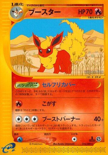 Flareon 016/088 card from Split Earth