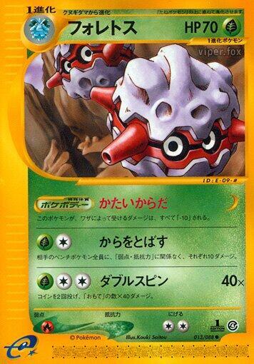 Forretress 013/088 card from Split Earth