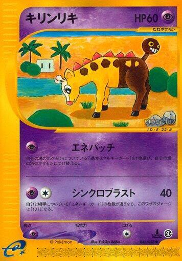 Girafarig 048/088 card from Split Earth