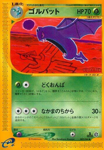 Golbat 003/088 card from Split Earth