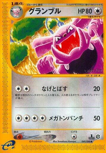 Granbull 069/088 card from Split Earth