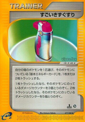 Hyper Potion 077/088 card from Split Earth