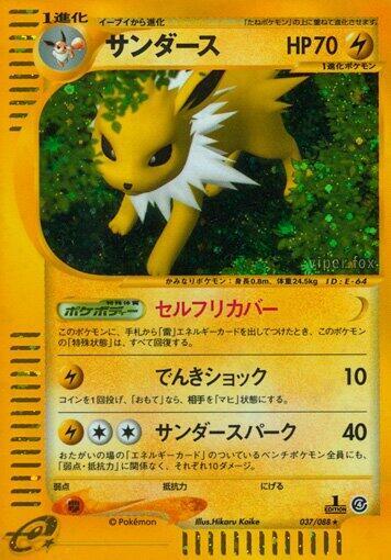 Jolteon 037/088 card from Split Earth