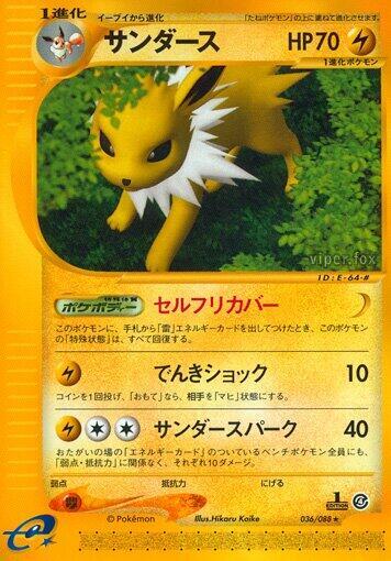 Jolteon 036/088 card from Split Earth