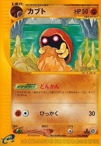 Kabuto 056/088 card from Split Earth