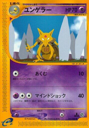 Kadabra 041/088 card from Split Earth