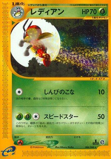 Ledian 006/088 card from Split Earth