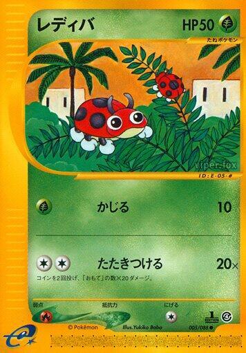 Ledyba 005/088 card from Split Earth