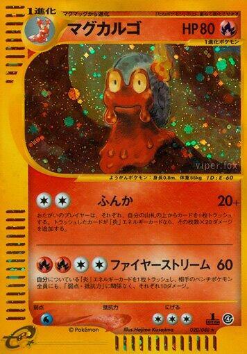 Magcargo 020/088 card from Split Earth