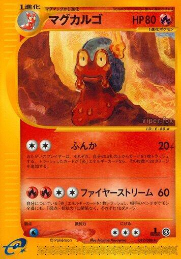 Magcargo 019/088 card from Split Earth