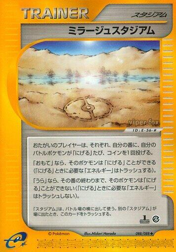 Mirage Stadium 088/088 card from Split Earth