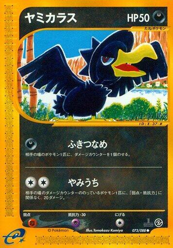 Murkrow 073/088 card from Split Earth