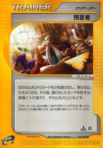 Oracle 079/088 card from Split Earth