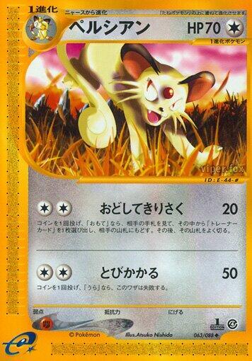 Persian 063/088 card from Split Earth