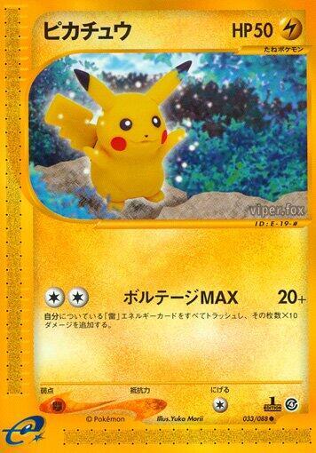 Pikachu 033/088 card from Split Earth