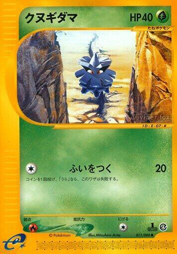Pineco 011/088 card from Split Earth