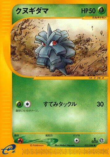 Pineco 012/088 card from Split Earth