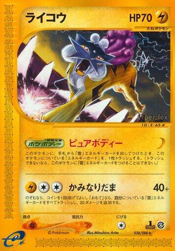 Raikou 038/088 card from Split Earth
