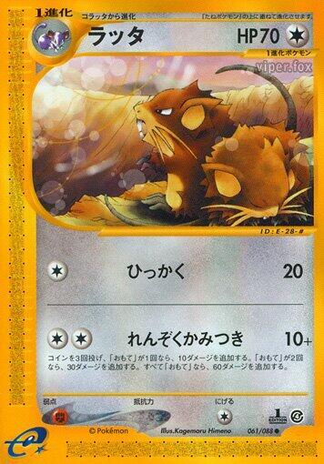 Raticate 061/088 card from Split Earth