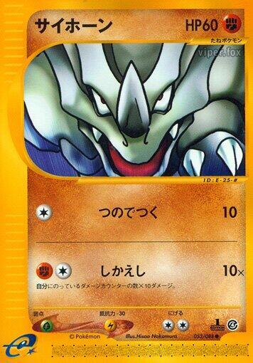 Rhyhorn 053/088 card from Split Earth