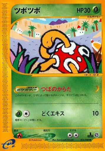Shuckle 014/088 card from Split Earth