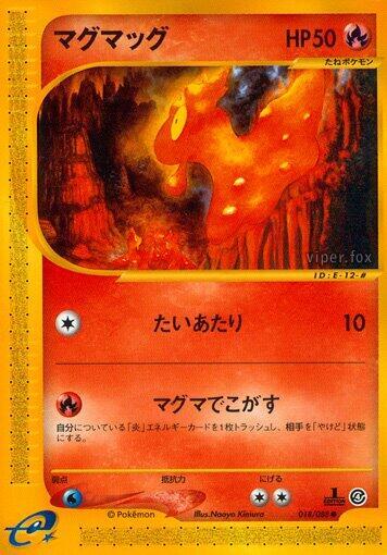 Slugma 018/088 card from Split Earth