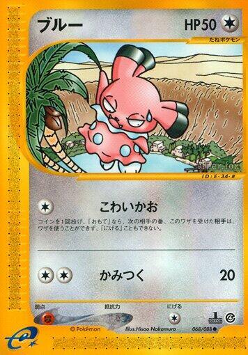 Snubbull 068/088 card from Split Earth