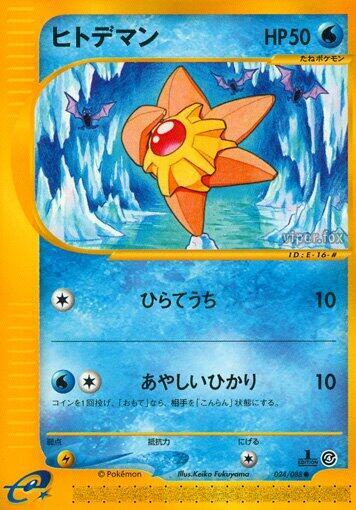 Staryu 024/088 card from Split Earth