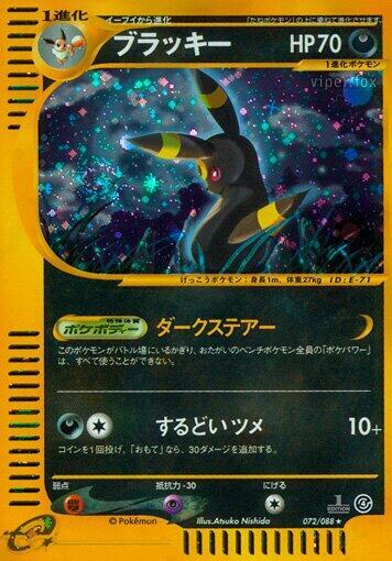 Umbreon 072/088 card from Split Earth