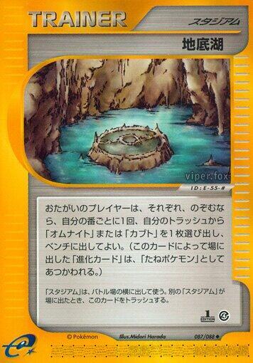 Underground Lake 087/088 card from Split Earth