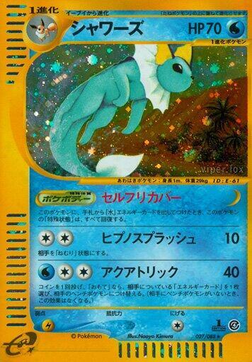 Vaporeon 027/088 card from Split Earth