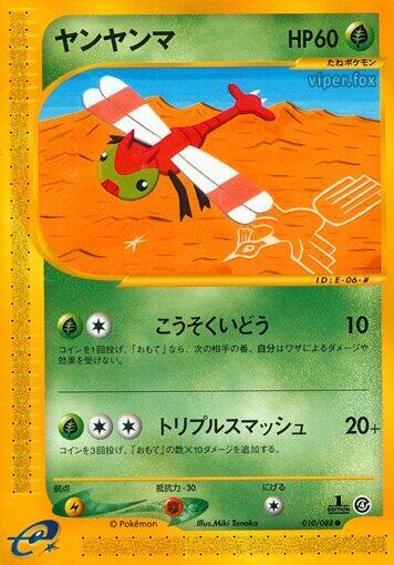 Yanma 010/088 card from Split Earth