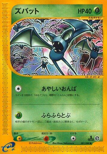 Zubat 001/088 card from Split Earth