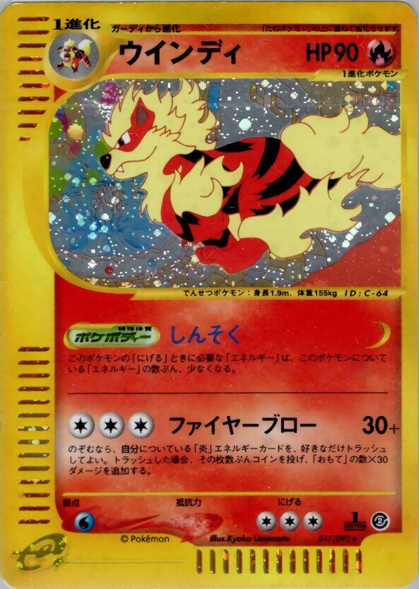 Arcanine 017/092 card from The Town on No Map