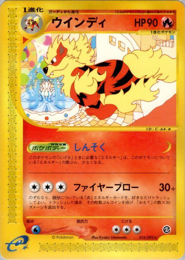 Arcanine 016/092 card from The Town on No Map