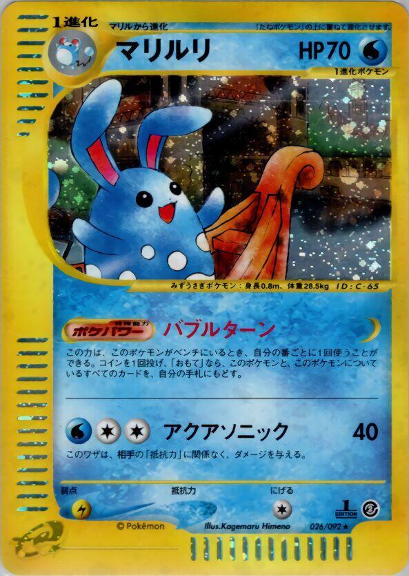 Azumarill 026/092 card from The Town on No Map