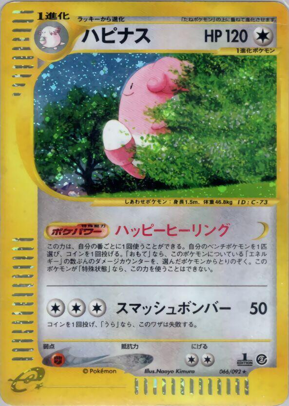 Blissey 066/092 card from The Town on No Map