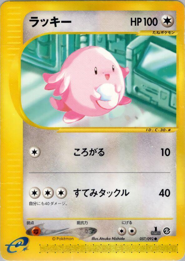 Chansey 057/092 card from The Town on No Map
