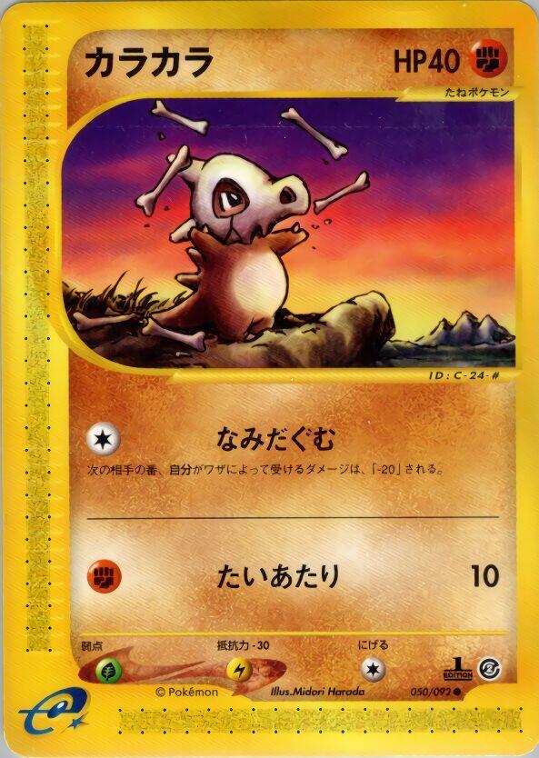 Cubone 050/092 card from The Town on No Map